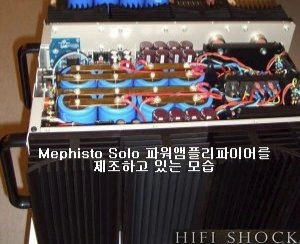 mephysto-solo-1b-the-gryphon